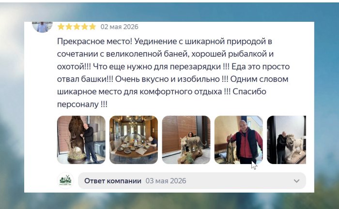 Благодарим вас за добрые слова, тёплые отзывы
